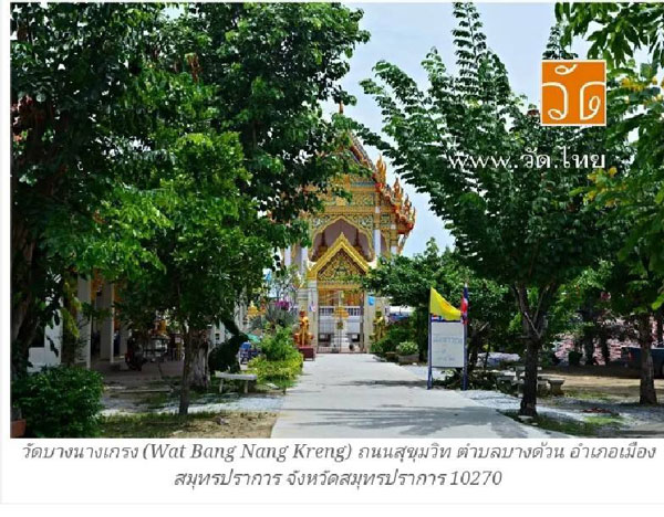 งานประเพณีสารทเดือนสิบ 2562