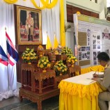 จ.สุราษฎร์ธานีจัดพิธีถวายราชสดุดีสำนึกในพระมหากรุณาธิคุณพระบาทสมเด็จพระเจ้าอยู่หัว เนื่องในวโรกาสทรงพระกรุณาโปรดเกล้ารับเด็กหญิงอินทร์ธิดา กุมเมือง เป็นคนไข้ในพระบรมราชานุเคราะห์คนที่ 1 ในรัชสมัย