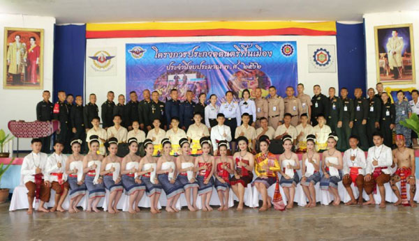กองบัญชาการกองทัพไทยมอบโล่รางวัลและเกียรติบัตรการประกวดดนตรีพื้นเมือง