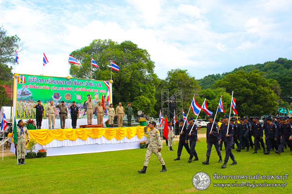 รองผู้ว่าฯ ปัตตานีปิดการฝึกทบทวนกำลังประจำถิ่น อส.