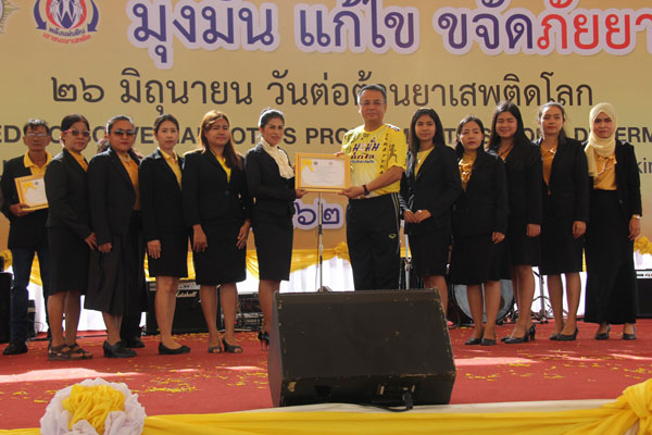 กลุ่มพลังมวลชนจังหวัดสุราษฎร์ธานีทุกภาคส่วนพร้อมใจร่วมกิจกรรมเนื่องในวันต่อต้านยาเสพติดโลก ประจำปี 2562