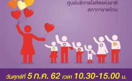 5 ก.ค. นี้ ห้างฯโอเดียน หาดใหญ่ร่วมกับเหล่ากาชาดจังหวัดสงขลา ขอเชิญร่วมบริจาคโลหิต