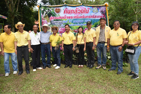 จังหวัดศรีสะเกษเปิดโครงการคืนกล้วยไม้สู่สวนสมเด็จพระศรีนครินทร์ศรีสะเกษเฉลิมพระเกียรติ ในหลวง ร.10