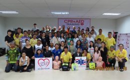 โครงการให้ความรู้ CPR + AED Training “เพราะทุกคนมีหัวใจ มาปั๊มหัวใจด้วยกัน”