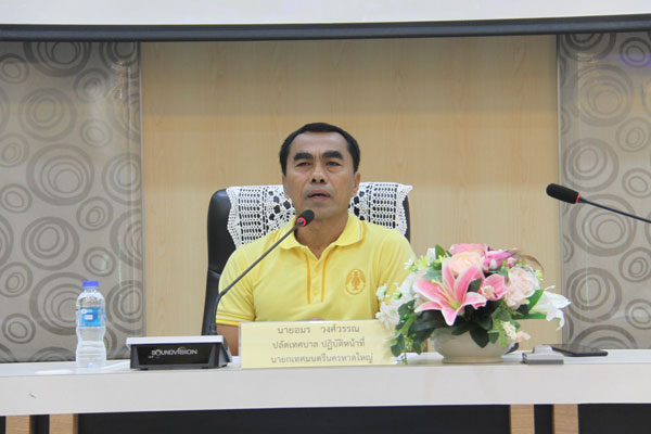 เทศบาลนครหาดใหญ่ประชุมเพื่อปรึกษา หารือประเด็นปัญหาและอุปสรรคในการทำงาน