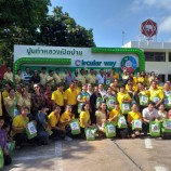 โรงปูน SCG จัดกิจกรรม”ปูนท่าหลวงเปิดบ้าน” ประจำปี 2562