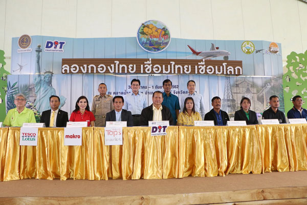 รองนายกรัฐมนตรีเปิดกิจกรรมส่งเสริมและเชื่อมโยงการจำหน่ายผลไม้ผ่านเครือข่ายภูมิภาคสู่ตลาดโลก   ภายใต้ชื่องาน “ลองกองไทย เชื่อมไทย เชื่อมโลก”