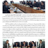 *** สรุปผลการประชุม กมธ. ***  คณะอนุกรรมาธิการการปรับปรุง พัฒนาระบบ และการบูรณาการฐานข้อมูลในการบริหารราชการแผ่นดินของหน่วยงานของรัฐ ในคณะกรรมาธิการการบริหารราชการแผ่นดิน วุฒิสภา วันที่ 27 กันยายน 2562