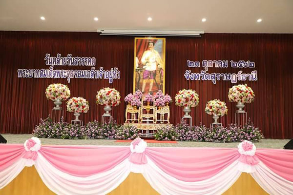 ภาคส่วนต่างๆ ในจังหวัดสุราษฎร์ธานีพร้อมใจร่วมพิธีวางพวงมาลาและพิธีถวายบังคม เนื่องในวันปิยมหาราช ประจำปี 2562