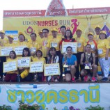 จังหวัดอุดรธานีเปิดงาน “UDON NURSES RUN FOR HEALTH 2019”