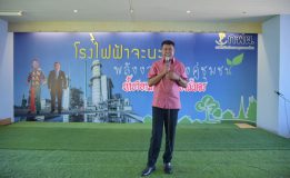 โรงไฟฟ้าจะนะจัดงานน้ำชายามเช้า ข้าวยำสัญจรและการประชุมประจำเดือนของอำเภอจะนะ