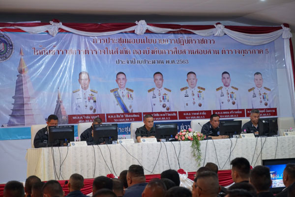 กองบังคับการสืบสวนสอบสวนตำรวจภูธรภาค๕ ร่วมประชุมรับมอบนโยบายการปฏิบัติราชการประจำปีงบประมาณ ๒๕๖๓