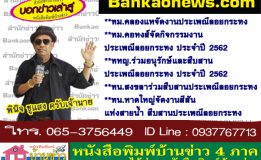 ทม.คลองแหจัดงานประเพณีลอยกระทง ประจำปี 2562-ทม.คอหงส์จัดกิจกรรมงานประเพณีลอยกระทง ประจำปี 2562-ทหญ.ร่วมอนุรักษ์และสืบสานประเพณีลอยกระทง ประจำปี 2562-ทน.สงขลาร่วมสืบสานประเพณีลอยกระทง-ทน.หาดใหญ่จัดงานสีสันแห่งสายน้ำ สืบสานประเพณีลอยกระทง