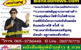 ชมรมเว็บไซต์ข่าวอ่าวไทยวอยซ์จัดกิจกรรมวิ่ง-ก.แรงงานต่อสัญญาแรงงานต่างด้าว-กองทุนพัฒนาไฟฟ้าโรงไฟฟ้าจะนะร่วมพิธีเปิดโครงการแข่งขันจินตคณิต ชิงแชมป์ภาคใต้ ครั้งที่ 10-ฉก.ยะลาซักซ้อมแผนเผชิญเหตุ-เปิดแล้ว ฤดูกาลท่องเที่ยวพังงา