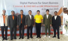 CAT จัดสัมมนาหัวข้อ Digital Platform For Smart Business (C internet & EKKO WiFi on LINE Official Account)