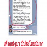 โครงการ UCEP