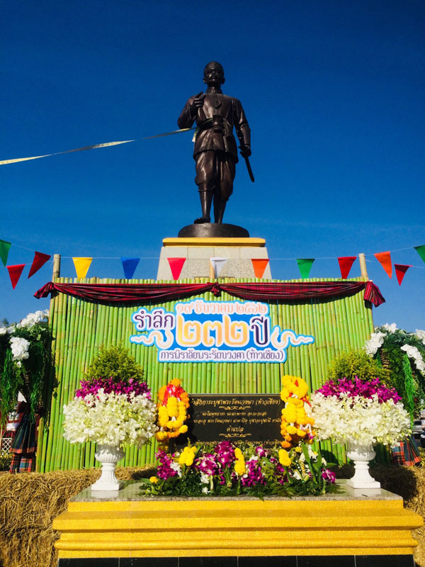 ชาวอำเภอสุวรรณภูมิจัดงานรำลึก  232  ปีการพิราลัยพระรัตนวงษา(ท้าวเซียง)