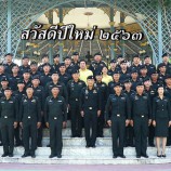 กองทัพภาคที่  2  สวัสดีปีใหม่ 2563