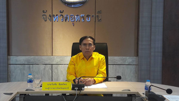 อุดรธานีรับฟังการประชุมชี้แจงภารกิจการป้องกันและปราบปรามการทุจริต ในการจัดงานวันต่อต้านคอร์รัปชันสากล (ประเทศไทย)