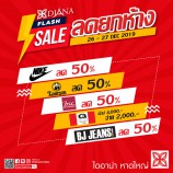 #DianaFlashSale #ลดยกห้าง #26 ถึง 27 ธันวา 62