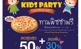  ” Diana Kids Party 2020 ” ศูนย์การค้าไดอาน่าคอมเพล็กซ์ 6-19 ม.ค 63 