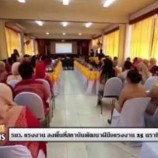 กระทรวงแรงงาน  ประชุม ครม.นราธิวาส