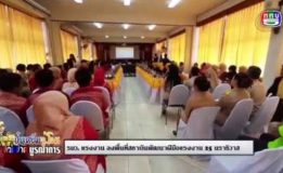 กระทรวงแรงงาน  ประชุม ครม.นราธิวาส