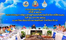 นายกรัฐมนตรีประชุม ครม. สัญจร ณ มหาวิทยาลัยนราธิวาสราชนครินทร์