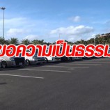 รถตู้สงขลายื่นหนังสือร้องความยุติธรรมในการทำอาชีพ