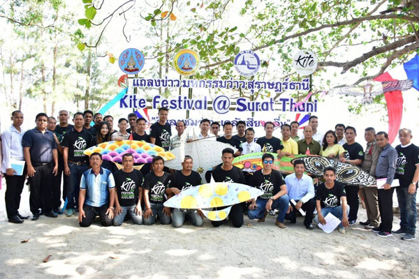ททท.สุราษฎร์ธานีจัดงานแถลงข่าวมหกรรมงานว่าวสุราษฎร์ธานี Kite Festival@Surat Thaniในแคมเปญ “กินลมชมว่าว เคล้าเสียงคลื่น”