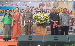 อุดรธานีเปิดงานส่งเสริมวัฒนธรรมประเพณีของดีอำเภอกุดจับ