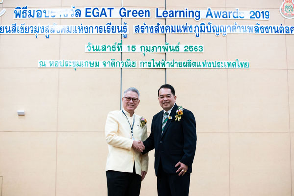 กฟผ. – สพฐ. รวมพลังเครือข่ายพลังงานทั่วประเทศ สร้างสังคมแห่งการเรียนรู้ พร้อมมอบรางวัล EGAT Green Learning Awards 2019