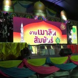 เทศบาลเมืองควนลังจัดงานเมาลิดสัมพันธ์ ครั้งที่ 12 ประจำปี 2563