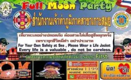 Full moon party ที่หาดริ้น อ.เกาะพะงัน จ.สุราษฏร์ธานี