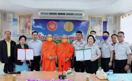 สำนักงานพุทธศาสนาจังหวัดสระบุรี และเรือนจำจังหวัดสระบุรีทำบันทึกข้อตกลงความร่วมมือ(MOU)