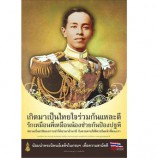 กองทัพเรือ จัดงานวัน “อาภากร” ประจำปี ๒๕๖๓