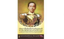 กองทัพเรือ จัดงานวัน “อาภากร” ประจำปี ๒๕๖๓