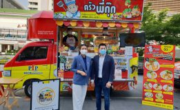 PFP เปิดตัว ‘Food Truck ครัวพี่กุ๊ก’ เข้าถึงลูกค้ายุค New Normal