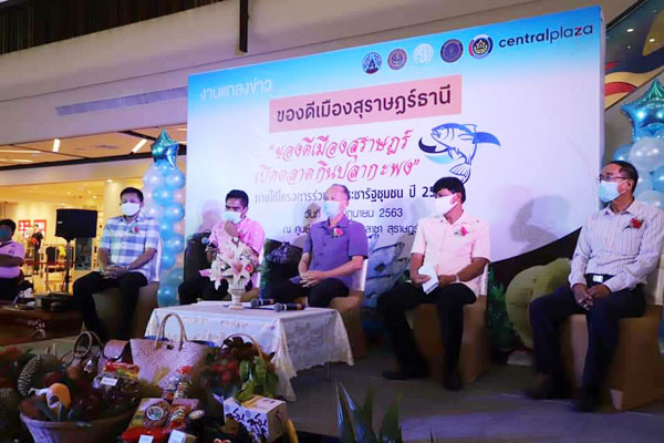 จ.สุราษฎร์ธานี เปิดตลาดกินปลากะพง ภายใต้ “โครงการร่วมค้าประชารัฐชุมชน” ปี 2563 ช่วยบรรเทาความเดือดร้อนพี่น้องเกษตรกรที่ได้รับผลกระทบจากโควิด-19