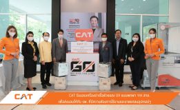 CAT รับมอบเครื่องฆ่าเชื้อด้วยแสง UV แบบพกพา