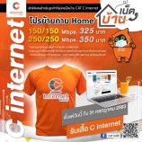 ใครอยากได้เสื้อสวยๆจาก CAT C internet บ้างคะ สมัครเลยจ้าโปรเน็ตบ้านความเร็วสูง ราคาประหยัด