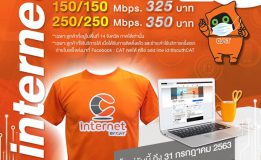 ใครอยากได้เสื้อสวยๆจาก CAT C internet บ้างคะ สมัครเลยจ้าโปรเน็ตบ้านความเร็วสูง ราคาประหยัด