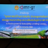 เทศบาลนครหาดใหญ่ ในฐานะรองประธานสภานายกเทศมนตรีเมืองสีเขียว แผนงาน IMT-GT จัดการประชุม“Coordination Meeting For IMT-GT Green Cities Mayor Council”