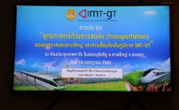 เทศบาลนครหาดใหญ่ ในฐานะรองประธานสภานายกเทศมนตรีเมืองสีเขียว แผนงาน IMT-GT จัดการประชุม“Coordination Meeting For IMT-GT Green Cities Mayor Council”