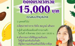 เทศบาลนครหาดใหญ่ขอเชิญผู้สนใจเข้าร่วมการแข่งขันกินผักเพื่อสุขภาพ ในงานมหกรรมสุขภาพเทศบาลนครหาดใหญ่ ครั้งที่ 3 ประจำปี 2563 คว้าเงินรางวัลรวม 15,000 บาท