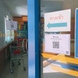 องค์การบริหารส่วนจังหวัดสงขลา ขอความร่วมมือประชาชนผู้ใช้บริการ สแกน QR Code ระบบไทยชนะ ก่อนเข้า-ออก