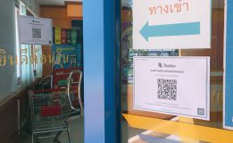 องค์การบริหารส่วนจังหวัดสงขลา ขอความร่วมมือประชาชนผู้ใช้บริการ สแกน QR Code ระบบไทยชนะ ก่อนเข้า-ออก