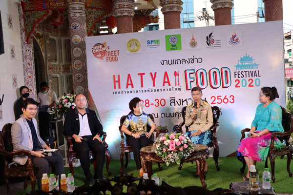 เทศบาลนครหาดใหญ่เข้าร่วมแถลงข่าว Hatyai food festival 2020