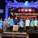 33 ปีงานวัฒนธรรมสัมพันธ์ มรภ.สงขลา ยืนหยัด “สืบสาน สร้างสรรค์ อารยธรรมพื้นถิ่น”