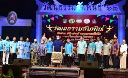 33 ปีงานวัฒนธรรมสัมพันธ์ มรภ.สงขลา ยืนหยัด “สืบสาน สร้างสรรค์ อารยธรรมพื้นถิ่น”